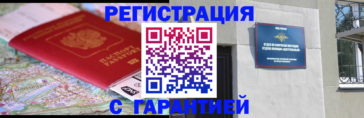 временная регистрация адрес в Щёкино