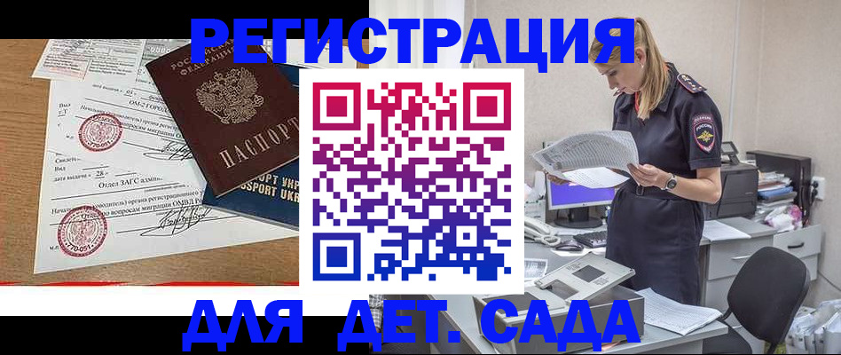 прописка в квартире в Щёкино