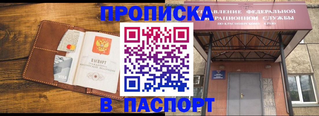 прописка иностранных граждан в Щёкино